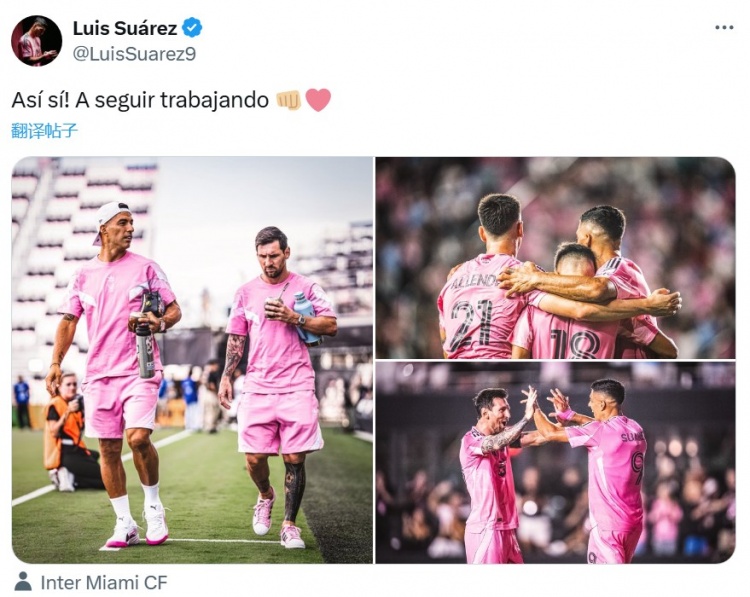 九游体育怎么买球-苏亚雷斯社媒晒图庆祝获胜：就是这样！继续努力👊🏼